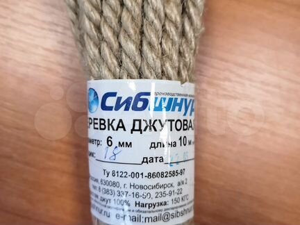 Верёвка джутовая 6 мм купить спб леруа