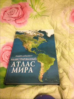 Атлас мира