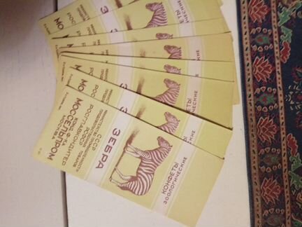 Этикетка кон. зоологические (зебра) 