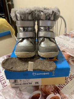 Сапоги зимние котофей 24 р