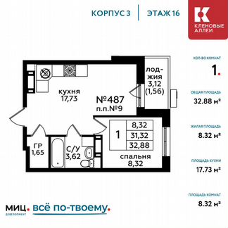 1-к квартира, 32.9 м², 16/17 эт.