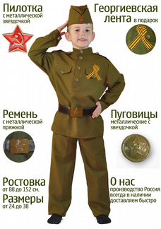 Костюм военный Карнавалия Солдатик, 26 размер (26-0034-26)