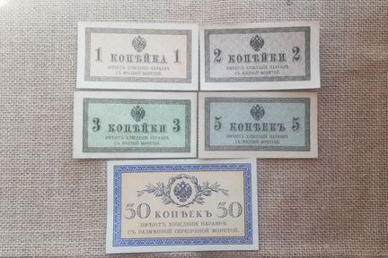 Набор банкнот 1915 года