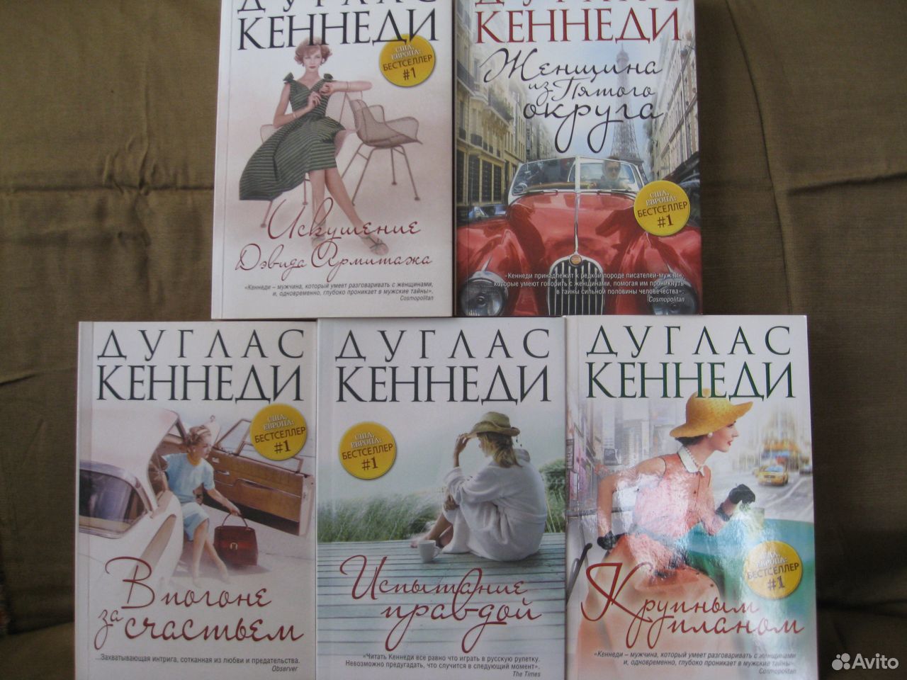 Книги, Дуглас Кеннеди