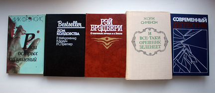 Детективы