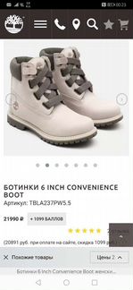 Ботинки Тимберленд