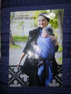 Слинг Ellevil 7 размер