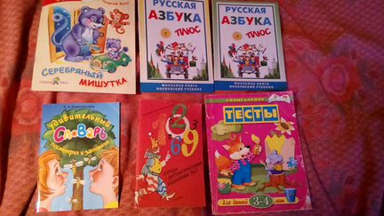 Детские книги и детская учебная литература