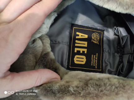 Шуба мутоновая