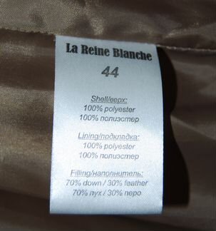 Пуховик La Reine Blanche (р.42-44)