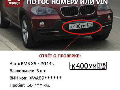 Где находится гос номер автомобиля