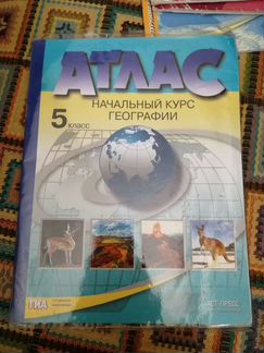 Атлас