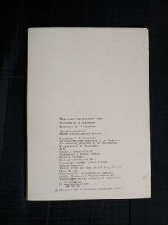 Открытки СССР