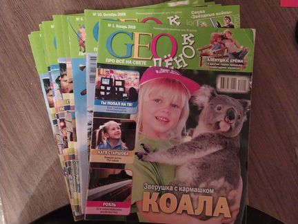 Журналы Геолëнок