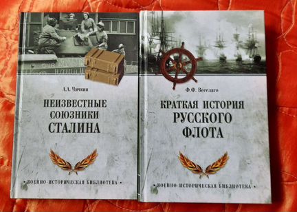 Военно-историческая библиотека