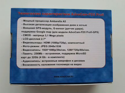 Качеств.регистратор AdvoCam-5FD Profi-GPS