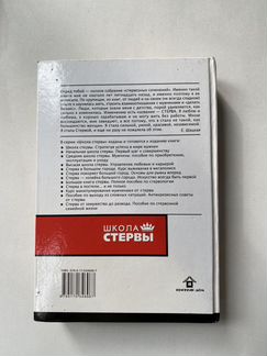 Большая Книга стерв
