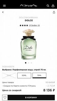 Парфюм Dolce and Gabbana Dolce оригинал 75мл