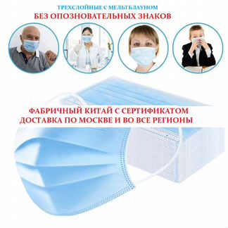 Маски медицинские трехслойные оптом черные голубые