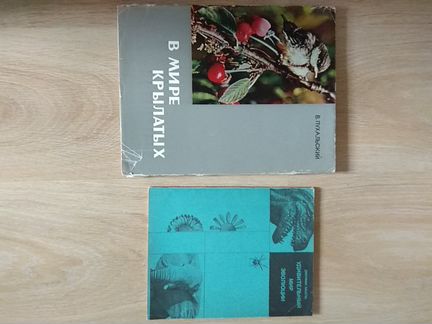Книги о животных, насекомых и растениях