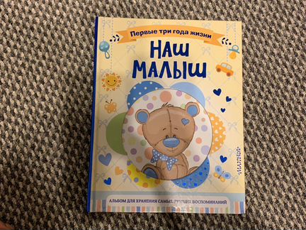 Альбом для фотографий детский