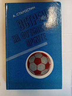 Футбол