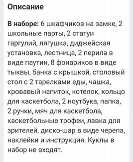 Монстер Хай Школа Monster High Оригинал