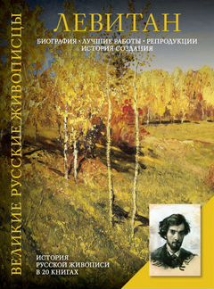 1166798214 История русской живописи