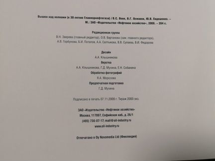 Подарочная книга вышки над волнами