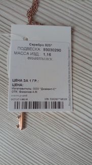 Комплект из серебра