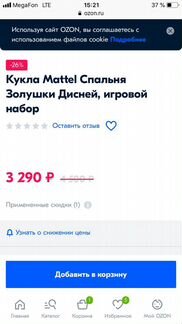 Mattel Спальня Золушки Дисней игровой набор оригин