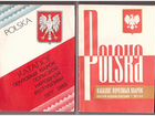 Каталоги марок Польши