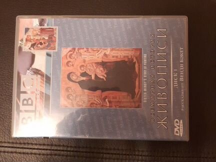 Диски DVD BBC