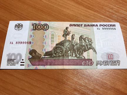 Купюра с красивым номером