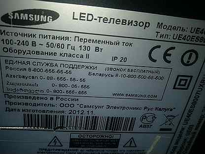 Samsung ps43e497b2k нет изображения