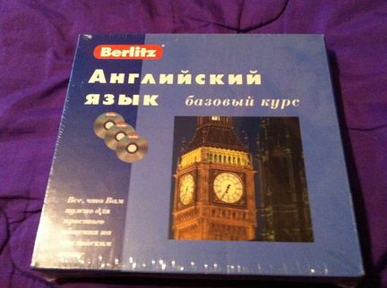 Английский язык