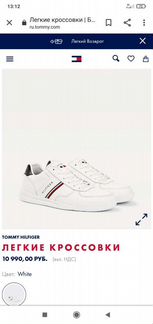 Кроссовки Tommy Hilfiger 42 размер