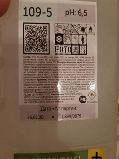 Антисептик 1л