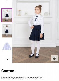 Белая блузка р.140