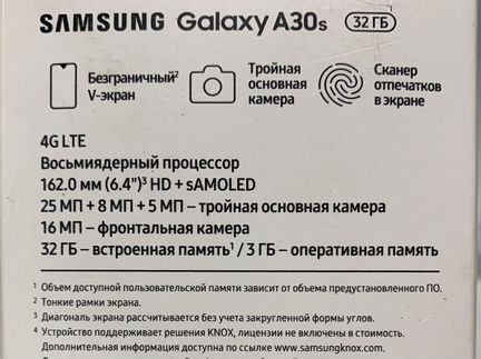 Телефон Samsung A30s 32Gb Ростест