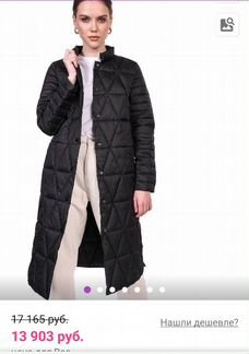 Стёганое пальто Bulmer