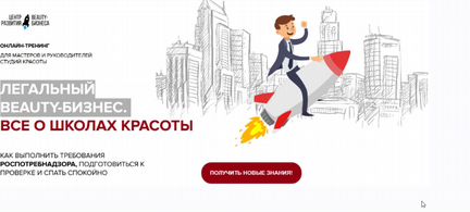 Бондаренко Юлиана. Все о школах красоты
