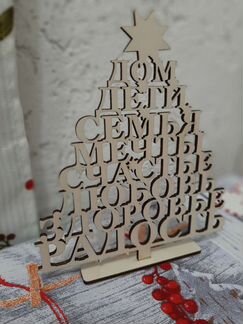 Елочка на подставке из дерева, новогодняя елочка