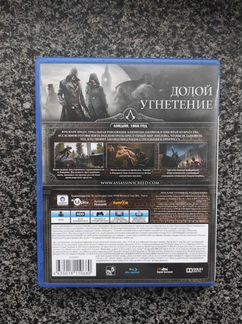 Assassins Creed Синдикат (Syndicate) PS4 PS5