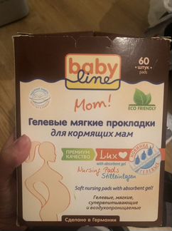 Молокоотсос электрический+гелевые прокладки для гр
