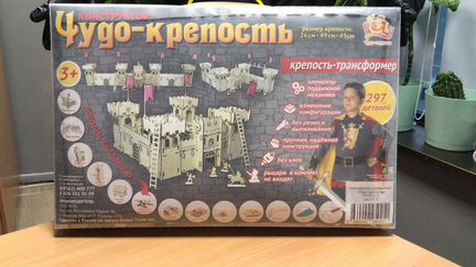 Крепость