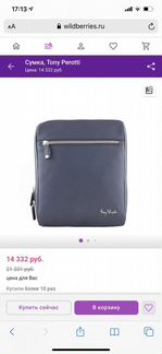 Tony perotty сумка