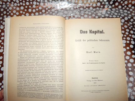Карл Маркс. Капитал. 1988