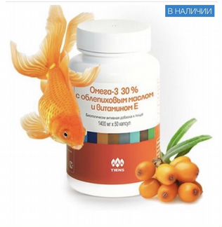 Бад к пище *Омега-3 30 с облепиховым маслом и вита