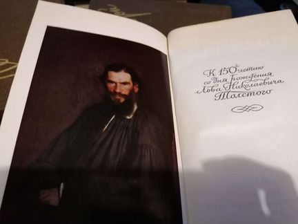 Л. Н. Толстой. Собрание сочинений в 22 томах